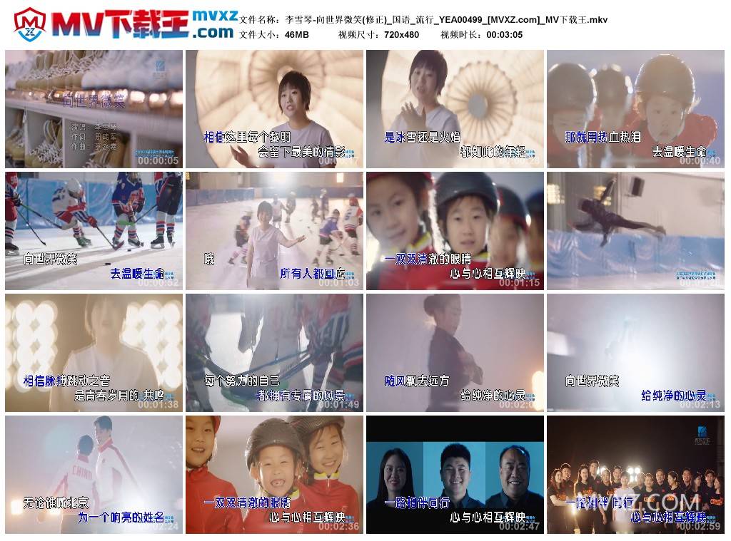 李雪琴-向世界微笑(修正)_国语_流行_YEA00499